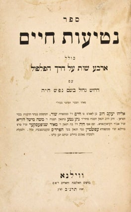 Item #12363 Netiot Hayim bound with: Hidduche Ben Aryah; kola Arab Shallot Vt''huvot. Eliyahu...