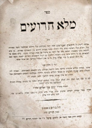 Item #12451 Melo Ha-ro'im. Jacob Zevi ben Naphtali Jolles