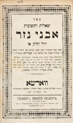 Item #12459 She'elot u-Teshuvot Avne Nezer 1) Yoreh Deah Helek Aleph (Warsaw Folman. 1913. Second...