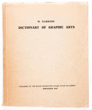 Milon le-Munahe ha-Grafikah / Dictionary of Graphic Arts