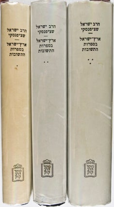 Eretz-Israel in the Responsa Literature: Material pertaining to the Land of Israel - Halacha, Aggadah and History - from the Responsa Literature since its inception in the Eight Century to the Present Time.