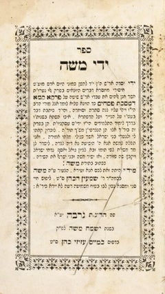Item #13288 Sefer Yede Moshe. Moshe ben Shimon Hakohen