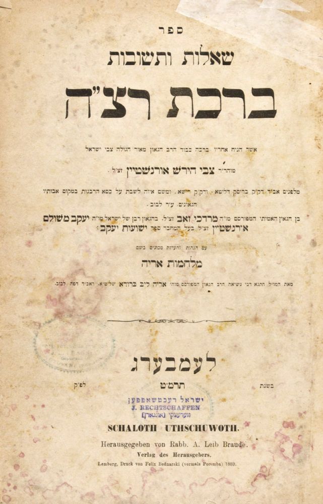 Item #13296 Shu"T [Sheelot u-teshuvoth] Birkat Retseh. including commentary called: "Milhamot Aryeh" ["the wars of the lion"]. Tsevi Hirsh Ornshtain.