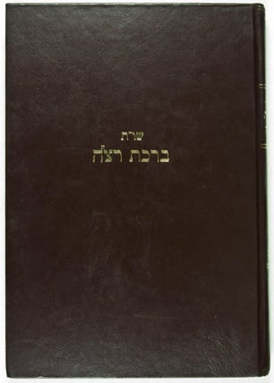 Shu"T [Sheelot u-teshuvoth] Birkat Retseh. including commentary called: "Milhamot Aryeh" ["the wars of the lion"]