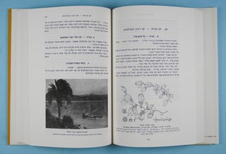 Agadot Erets-Yis'real (Legends of the Sacred Land - Tales, Fables, Proverbs, Traditions of the various Regions, Towns). 2 vol.