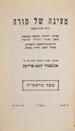 Item #16066 Ma'ayanah Shel Torah (der Torah-Quell) [Wellsprings of Torah]. 5 vol. Alexander Zusia...