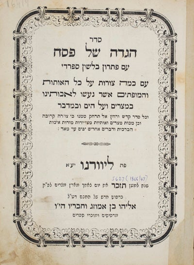 Item #16419 Seder Haggadah shel Pessakh 'im Pitron be-Lashon Sepharadi [Ladino] 'im kama Tsurot. n/a.