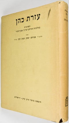 'Ezrat Cohen: Teshuvot be-Halakhot Shulhan-'arukh Even-Ha-'Ezer