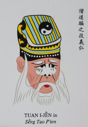 Item #18455 國劇與臉譜 Chinese Opera and Painted Face. Chang 張伯謹 Pe-Chin