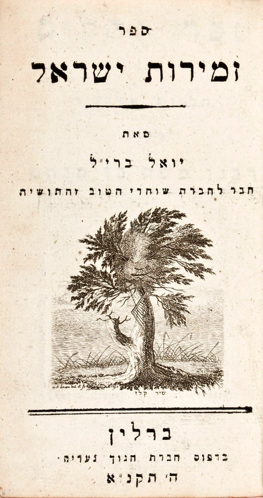 Item #18881 Zemirot Yisra'el. Joel Brill, Moses Mendelssohn, Obadiah Sforno, Loewe.