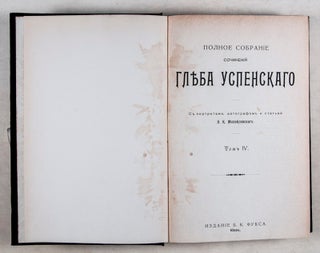 Sochineniia Vissarion Grigoryevich Belinsky (12 vols.)