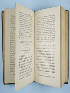 Gebetbuch für Israelitische Reform-Gemeinden (Olat Tamid)