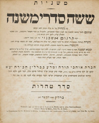 Item #19636 Mishnayot: Shishah Sidrei Mishnah im nekudot ... ve-Im Targum Ashkenazi ... ve-He'arot ... ve-ha-Kadmah be-rosh kol maseket ... u-Mevo ha-Mishnah ... ve-Nosaf al eleh Peirush Melo Kaf Nahat ... me-et Sheneor Faivesh [RARE] (Complete in 6 Volumes). Phoebus Ben Jacob Shneor.