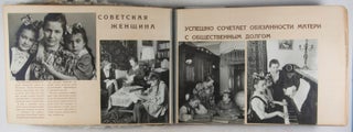 Antifashistskii komitet sovetskikh zhenschin (The Antifascist Committee of Soviet Women)