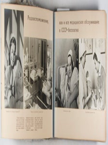 Antifashistskii komitet sovetskikh zhenschin (The Antifascist Committee of Soviet Women)