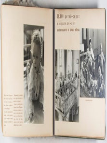 Antifashistskii komitet sovetskikh zhenschin (The Antifascist Committee of Soviet Women)