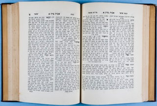 Kenesset Yisrael al Pirkei Avot (Volume 1) [SCARCE]