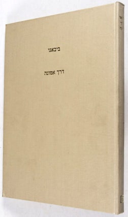 Derek Emunah