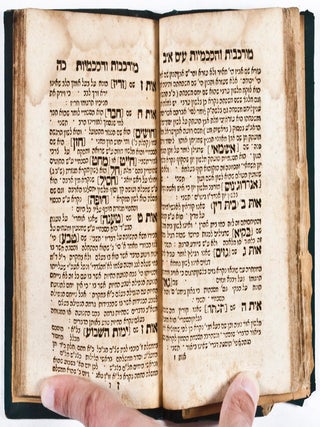 Sefer Igeret Ha-Melitsah U-Mishpat Lashon Ha-Kodesh