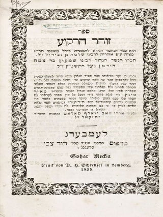 Item #22573 Sefer Zohar Ha-Rekiah. Simon Duran