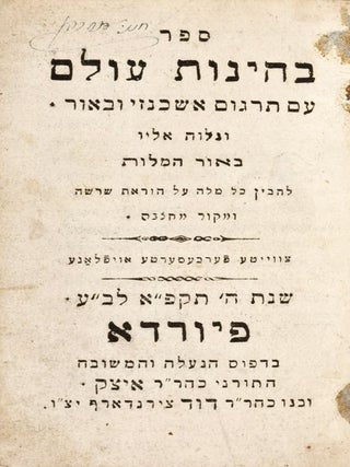 Item #22575 Sefer Behinat Olam: Im Targum Ashkenazi U-Vi'ur Ve-Nilveh Alav Bi'ur Ha-Milot....
