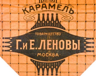 Russian Sweet-Shop Sales Bag