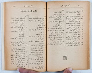 35ème Année. Catalogue Général de la Librairie Al-Hilal. Ibr. Zaidan et Fils. 1929-1930.