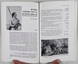 Pe'amim: Studies in Oriental Jewry (Number 58, Winter 1994)