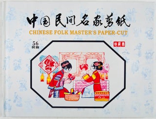 Chinese Folk Master's Paper-Cut