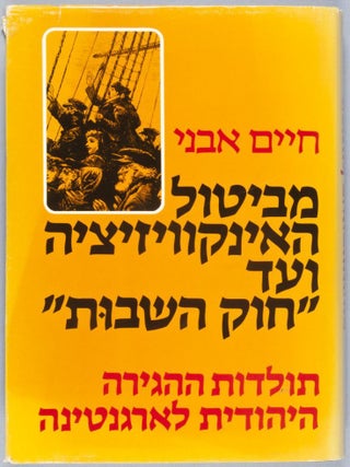 Item #28271 The History of Jewish Immigration to Argentina 1810-1950. Haim Avni