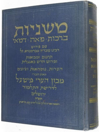 The Mishnah Berakoth Peah Demai