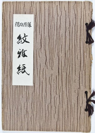 20 Original Japanese Paper Samples