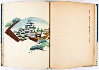 御襖紙見本 Ofusuma Shi Mihon (4 Sample Catalogs of Hand Made Fusuma Papers)