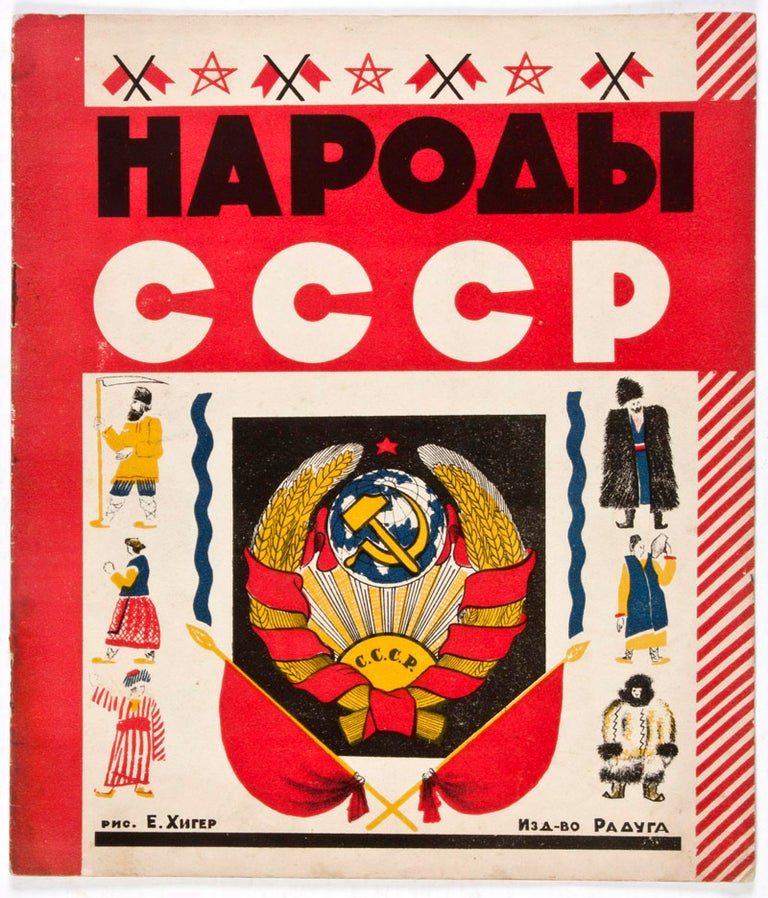 Item #32899 Narody SSSR [The People of the USSR]. Efim Yakolevich Khiger.