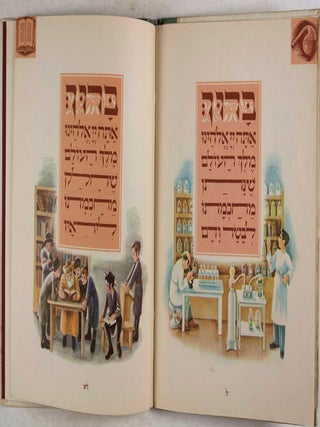 Baruch Atah B'fi Hataf