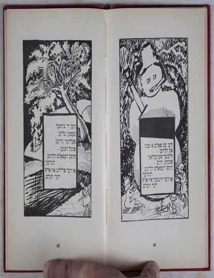 Item #32994 Yiddish far Onfanger. Judah Gamberg, illust.