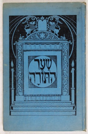 Item #32996 Sha'ar Ha-Torah. Zevi Scharfstein
