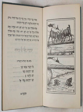 Sha'ar Ha-Torah
