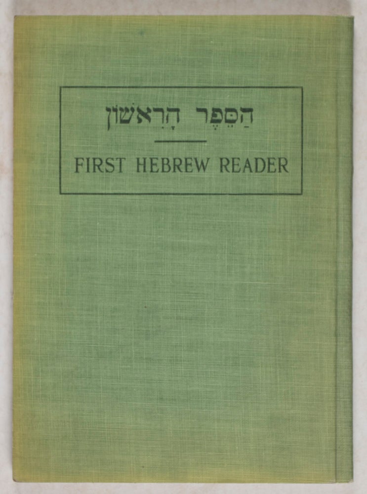 Item #33000 First Hebrew Reader: New and Improved Method. Hyman E. Goldin, Bernard Isaacs, Benjamin N. Silkiner.