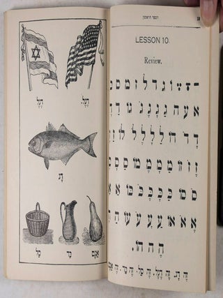 First Hebrew Reader: New and Improved Method