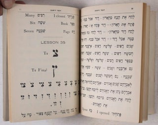 First Hebrew Reader: New and Improved Method