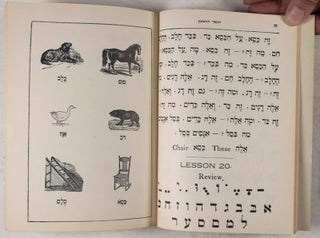 First Hebrew Reader: New and Improved Method