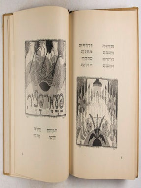 Aravah: Shire-Yeladim