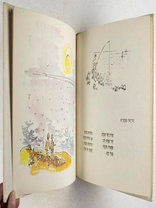 Tiyul Shel Hofesh
