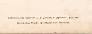 M. Gor'kii. Rasskazy "Mal'va" T. III-II [Cyrillic Micrographic script portrait of Maxim Gorky]
