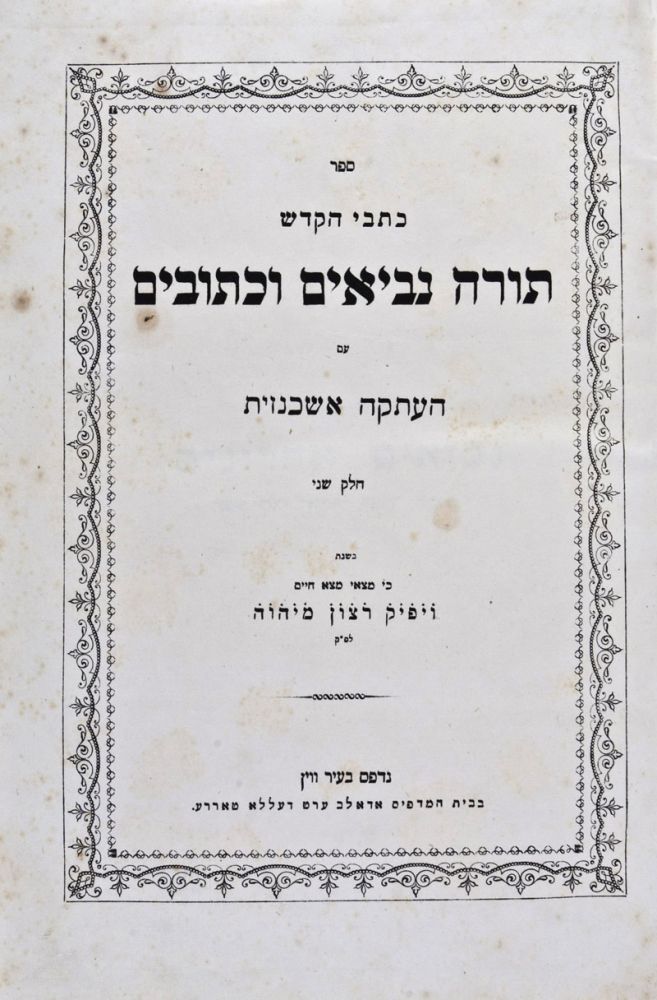 Item #33985 Sefer Kitve Ha-Kodesh: Torah Nevi'im U-Khetuvim 'Im Ha'atakah 'Ashkenazit [THE HEBREW BIBLE, IN HEBREW AND GERMAN, W/ ALL TEXT IN HEBREW SCRIPT]. R. König.
