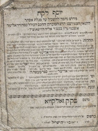 Item #34441 Yosef Lekah (Increasing Learning); perush...'al Megilat Ester. Eliezer ben Elijah...