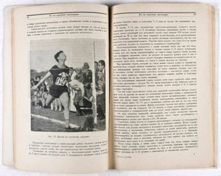 Legkaia atletika dlia zhenshchin [women's track and field athletics]