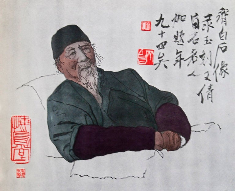 Item #36265 (齊白石畫集 附書法 金石 詩文) Paintings by Chi Pai-Shih. Qi Baishi, I-Ran Yu.