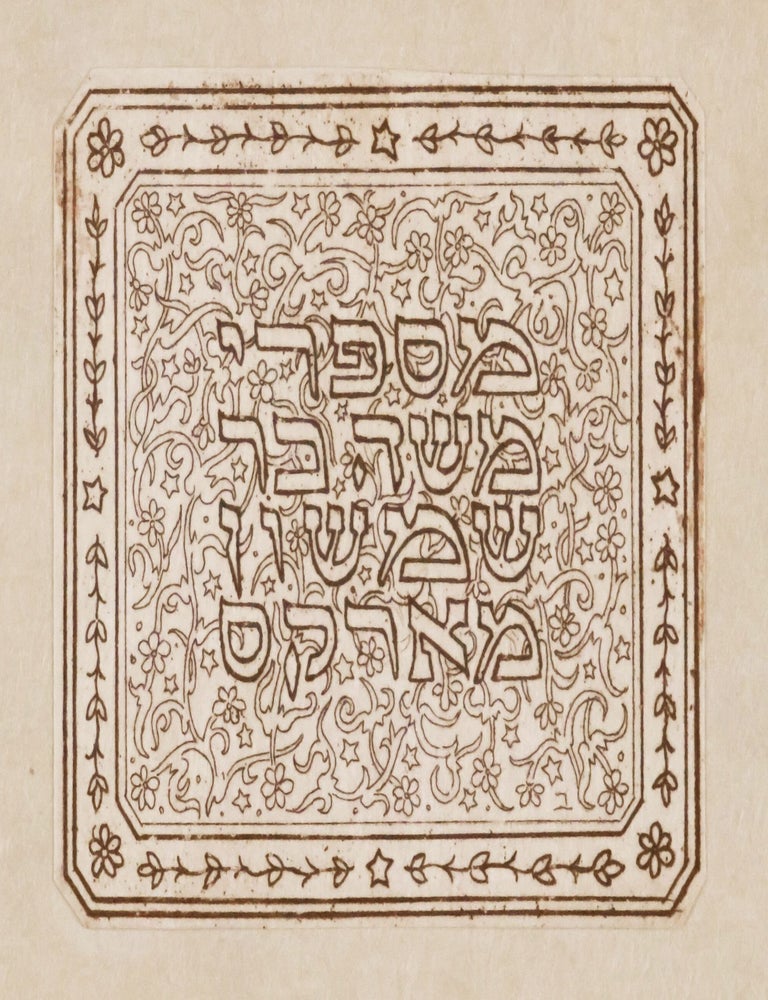 Item #36515 The New Hebrew Typography. Hugh J. Schonfield.